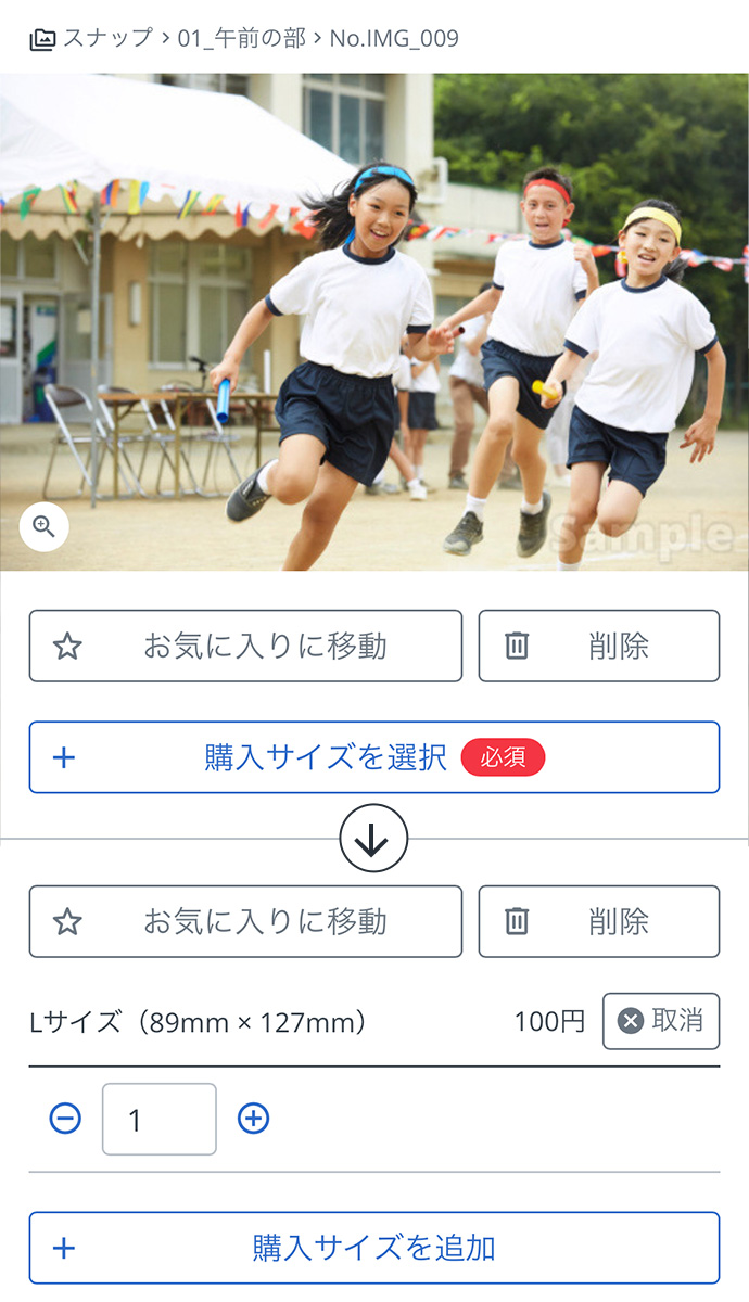 写真の購入方法 - 【 NEWフォトストア 】シマダ写真スタジオ