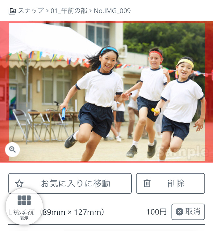 写真の購入方法 - 【 NEWフォトストア 】シマダ写真スタジオ